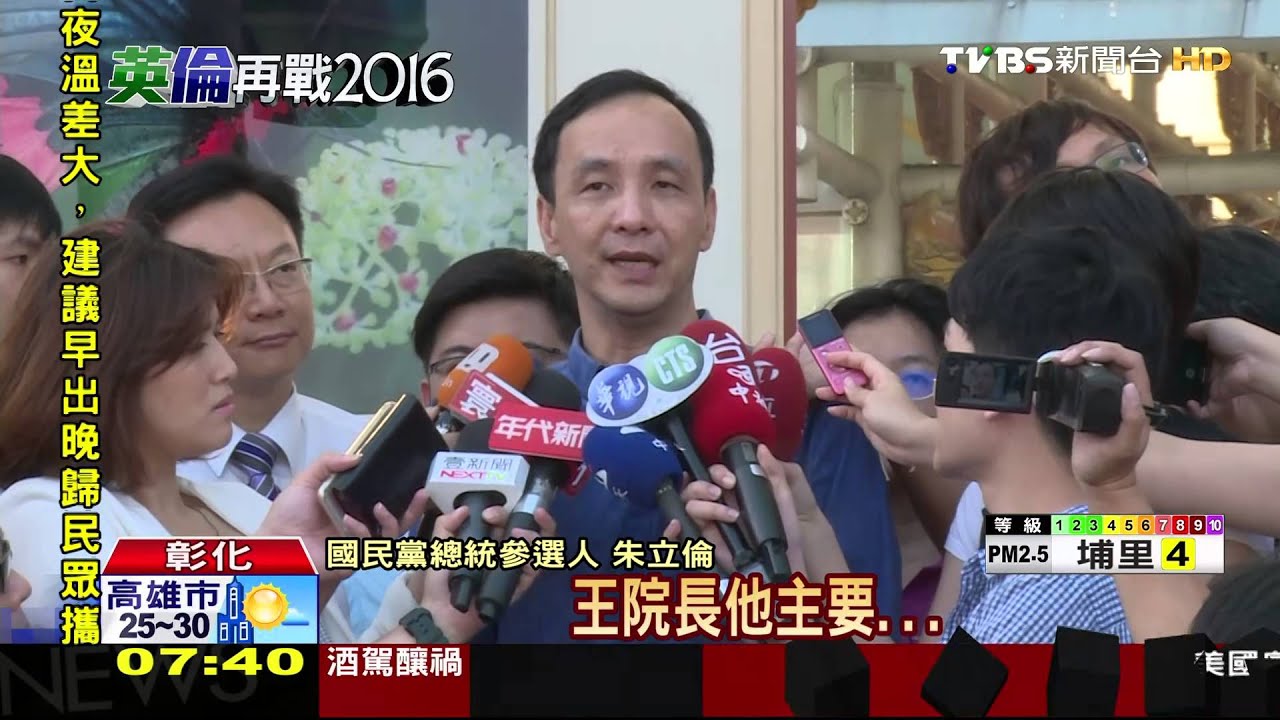 朱立倫訪彰化看傳產　「支持國民黨小朱」