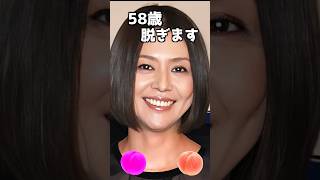 小泉今日子のピタ止め！#58歳 #かわいい #アイドル #女優 #小泉今日子