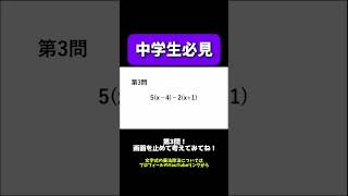 文字式を使って説明しよう！ #中学数学 #解説 #おもしろ