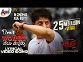 Don T Worry Baby Chinnamma Lyrical Vijaya Kumar Gana Muthu Charan Raj Krishna Jagadeesh Bheema