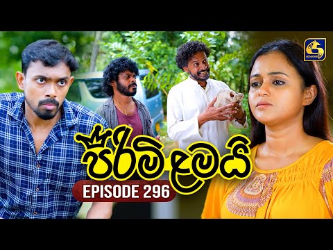Pirimi Lamai (පිරිමි ළමයි) | Episode 296 | 05th January 2026 | Swarnavahini