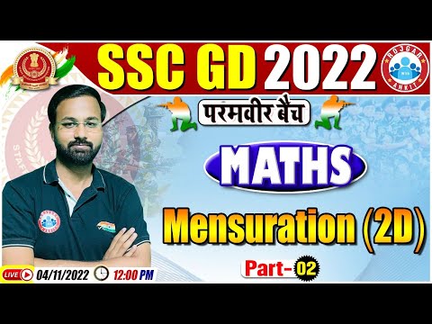 Mensuration 2D | SSC GD Maths #67 | SSC GD Exam 2022 | Maths By Deepak Sir | Maths For SSC GD
