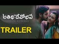 Atithi Devobhava Movie Official Trailer || Aadi Sai Kumar |  2022 Telugu Trailers | TFPC