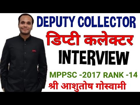 Deputy Collector Interview || MPPSC 2017 || Extreme Motivation 😊💪💪😎