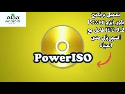 🔥 Download Power ISO 9 2 Full Version with Lifetime Activation
