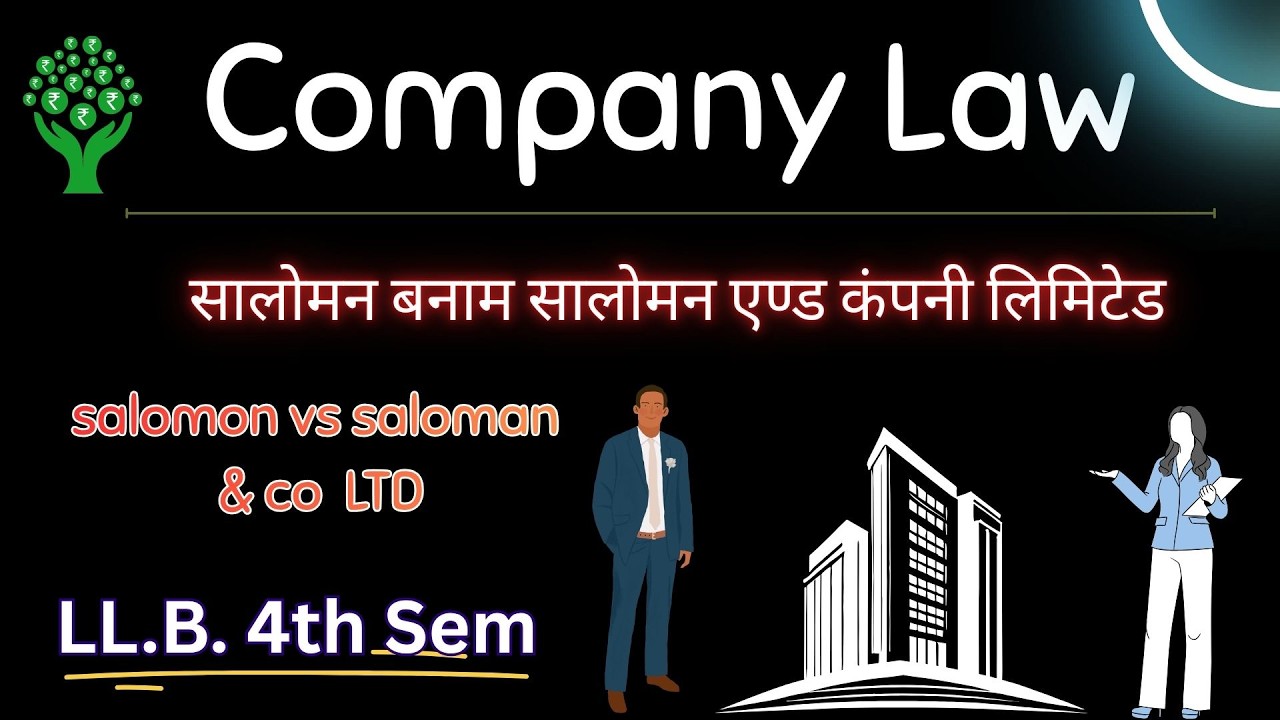 सालोमन बनाम सालोमन एण्ड कंपनी लिमिटेड