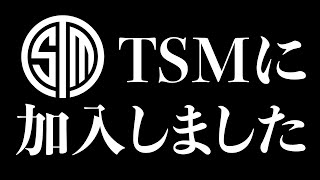 [情報] 渋谷ハル 加入 TSM