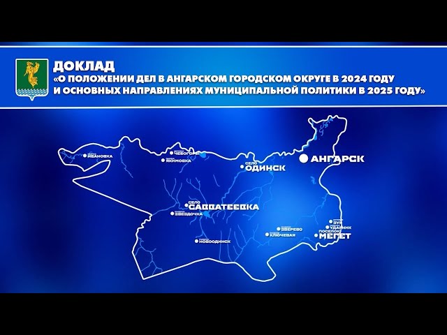 Сергей Петров выступил с ежегодным докладом