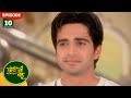 क्या देव को पसंद है विशाखा Choti Bahu Full Episode 10 Hind