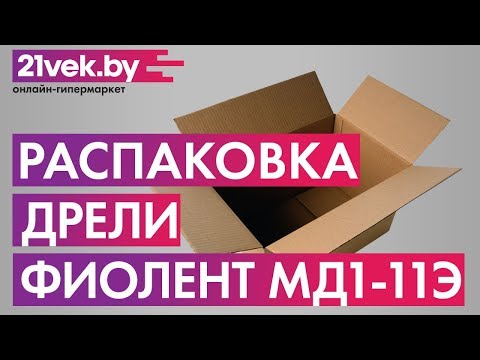 Миниатюра изображения товара Профессиональная дрель Фиолент МД1-11Э (ИДФР298179001-К7)