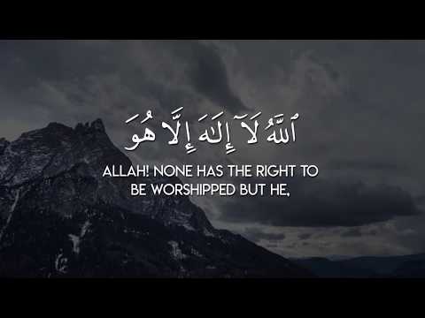 Ayat Al-Kursi | آيَةَ الْكُرْسِيِّ | Raad Mohammad al Kurdi | رعد محمد الكردي