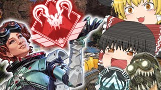 【APEX】ランクでプレデターにキャリーしてもらおう【ゆっくり実況】