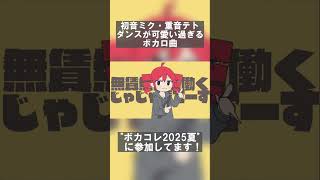 ニコニコ動画に投稿してるから聴きに来てくれー！！ #ボカロ #vocaloid #初音ミク #重音テト
