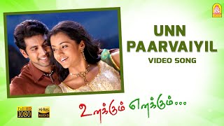 Un Paarvayil - HD Video Song  Unakkum Enakkum  Jay