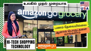 World’s 1st Hi-Tech Amazon GO Shopping VLOG | Walk-in | No Cash Card Wallet needed | Tamil USA VLOG