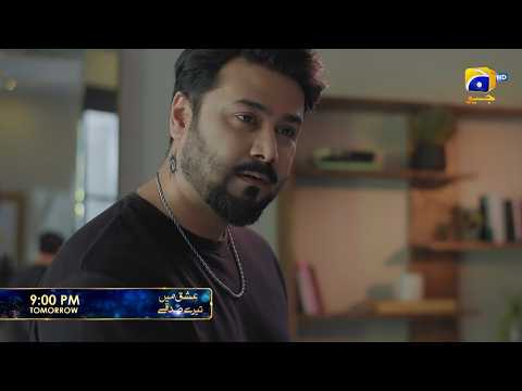 Ishq Mein Tere Sadqay Episode 14 Promo | Tomorrow at 9:00 PM  only on Har Pal Geo