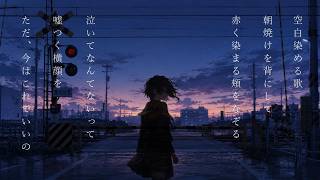 Download lagu Amayono - 空白を噛む (feat.初音ミク) mp3 Download lagu Amayono - 空白を噛む (feat.初音ミク) mp3