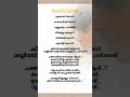 Padachor Song Lyrics MHR Lil Payyan Shorts Malayalamlyrics Trending