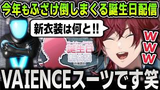 【切り抜き】今年もふざけ倒しまくるローレンの誕生日＆新衣装お披露目に振り回される視聴者たち爆笑まとめ【にじさんじ / ローレン・イロアス】