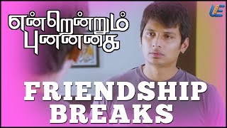 Endrendrum Punnagai - Friendship break Scene