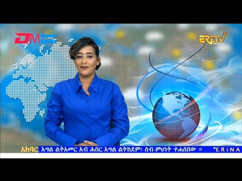News in Tigre for February 12, 2026 - ERi-TV, Eritrea