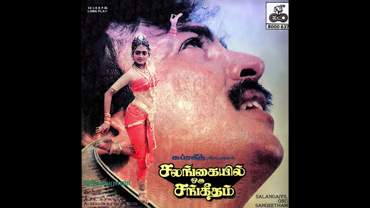 Yaar Azhaithathu Kanavu Raniya Song Lyrics | Salangaiyil Oru Sangeetham