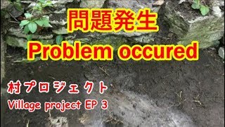 村プロジェクト EP 3 / village project EP 3