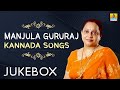 Manjula Gururaj Kannada Songs Jukebox Selected Movie Best Songs Jhankar Music