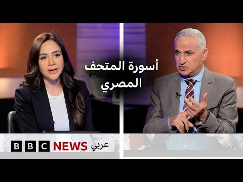 فيديو | سرقة في المتحف المصري.. كيف خرجت الأسورة الذهبية الأثرية؟