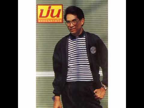 เพลง คิดเอาเอง - อนุชิต จุรีเกษ