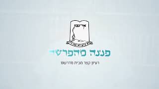 פנינה מהפרשה | פרשת בלק | הרב אביגדור שילה שליט"א - האתון כמשל לבלעם (ישיבת אור עציון) - התמונה מוצגת ישירות מתוך אתר האינטרנט יוטיוב. זכויות היוצרים בתמונה שייכות ליוצרה. קישור קרדיט למקור התוכן נמצא בתוך דף הסרטון פנינה מהפרשה | פרשת בלק | הרב אביגדור שילה שליט"א - האתון כמשל לבלעם (ישיבת אור עציון) - התמונה מוצגת ישירות מתוך אתר האינטרנט יוטיוב. זכויות היוצרים בתמונה שייכות ליוצרה. קישור קרדיט למקור התוכן נמצא בתוך דף הסרטון