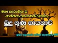 මහා කාරුණික වූ ශාන්ති නායකයාණන් වහන්�