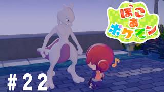 【12時間配信】「ぽこあポケモン」半蔵門線カラー！？