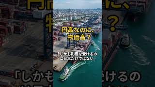 あなたの財布に直撃？イラン攻撃と日本の未来 #経済ニュース #お金 #日本
