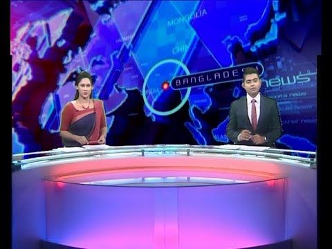 দুপুর ২টার সংবাদ, ২৫ সেপ্টেম্বর ২০১৯