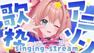 【歌枠】銀河の果てまで抱きしめてくれる香具師いる？ / Singing stream【#あんこ配信中 / RIOTMUSIC】 #vtuber #shorts