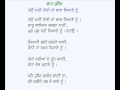 Haun Mattin Dendi Haan-Kalam Shah Hussain (Punjabi Sufi Poetry)
