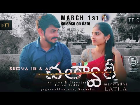 చత్వారీ(short film) | official Teaser |  Taddi. Tarun | Surya | Jagannadham