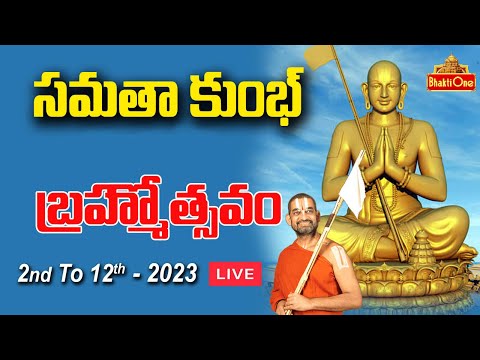 Samatha Kumbh 2023 LIVE | Chinna Jeeyar, Sri Ramanujacharya|108 Divya Desam Bramhothsavas| BhaktiOne