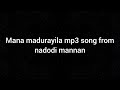 Mana Madurayila Mp3 Song From Nadodi Mannan 1995