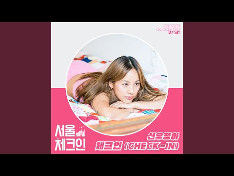 Video thumbnail for 체크인 (Check-in) (Instrumental)