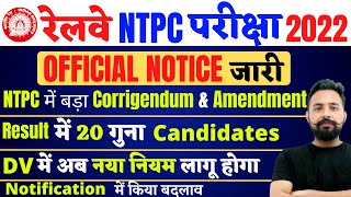 RRB NTPC EXAM Official Update ,NOTICE जारी। Notification और DV बड़ा Corrigendum हुआ,क्या क्या बदलाव?