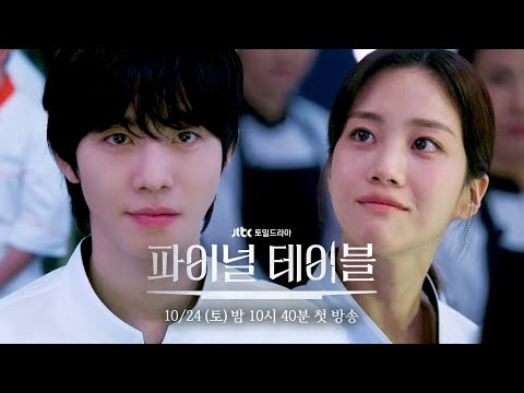 2차 티저