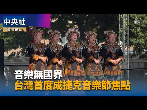 音樂無國界 臺灣首度成傑克音樂節焦點