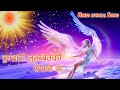 Tumhari Mohabbat Ki Roshni Lyrical Hindi Meditation Song Brahma Kumaris