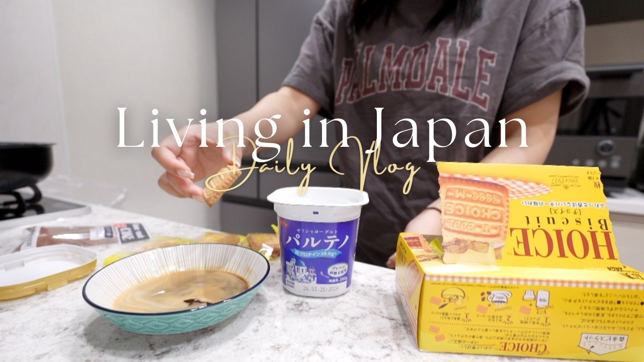 日本生活vlog｜用希臘優格做提拉米蘇🤤、餐具收納小物太讚✨、近期滿意的保養品們、好市多補貨日｜水瓶小姐