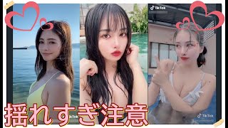 【TikTok】揺れすぎ注意♡　part 18