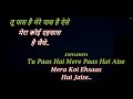 Saiyaara Title Song Saiyaara Karaoke With Lyrics Eng हिंदी Sebin Xavier Ahaan Pandey