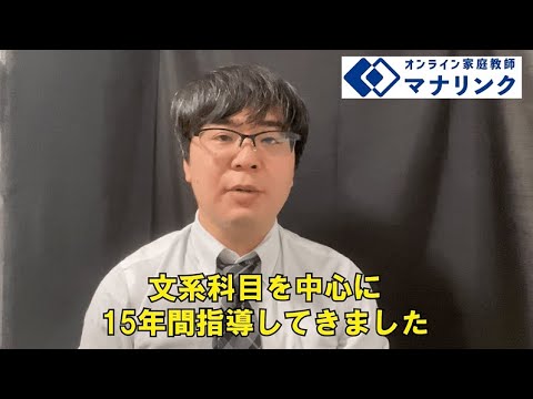 総合経済学科 慶應義塾大学 文学部 卒 うめざきオンライン家庭教師
