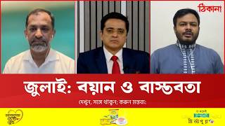 সংস্কার কোথায়?